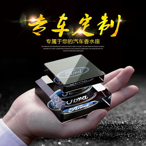 车内新风尚 高档创意汽车香薰摆件，为驾驶空间注入雅致灵魂