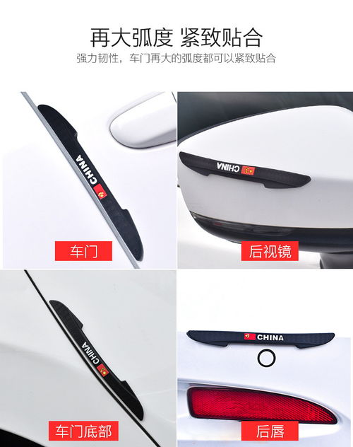 车门防撞条与汽车防刮用品选购指南
